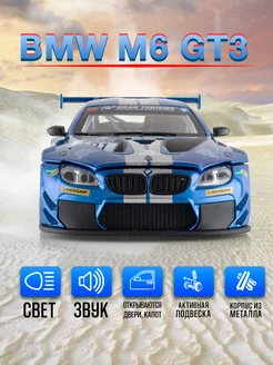 Игрушка детская машинка металлическая модель BMW M6 GT3 1 24