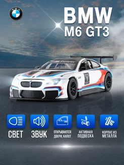 Игрушка детская машинка металлическая модель BMW M6 GT3 1 24