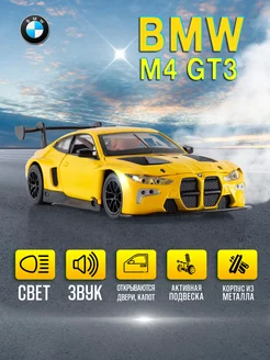 Игрушка детская машинка металлическая модель BMW M4 GT3 1 24