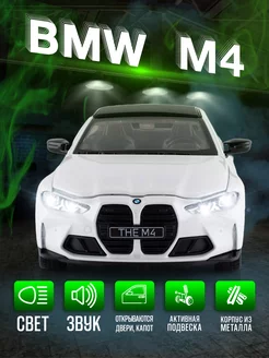 Игрушка детская машинка металлическая модель BMW M4 G82 1 23