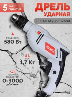 Дрель ударная сетевая для дома