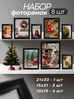 Коллаж из фоторамок 21х30 15х21 10х15