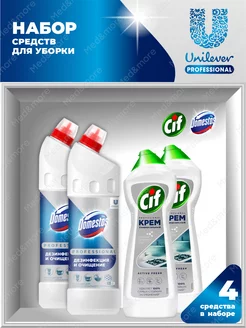 Крем Сиф Professional Active Fresh и+ Гель Доместос Profess