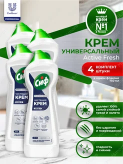 Универсальный крем Сиф PROFESSIONAL ACTIVE FRESH 750 мл