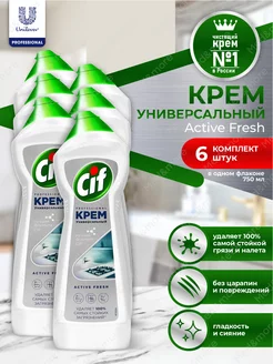 Крем Сиф PROFESSIONAL ACTIVE FRESH универсальный 750мл, 6шт