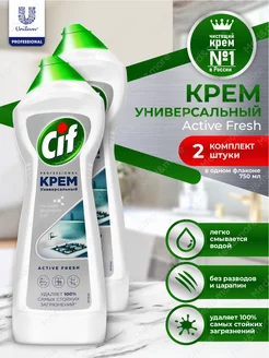 Крем Сиф PROFESSIONAL ACTIVE FRESH универсальный 750мл х 2шт