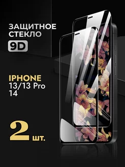 Защитное стекло iPhone 13 13 Pro 14