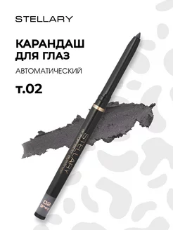 Карандаш для глаз серый стойкий автоматический, тон 02 grey