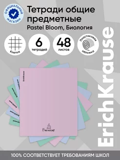 Тетрадь предметная Pastel Bloom БИОЛОГИЯ 48 листов 6 шт