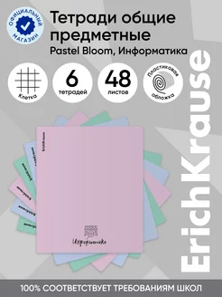 Тетрадь предметная Pastel Bloom Информатика 48 листов 6 шт