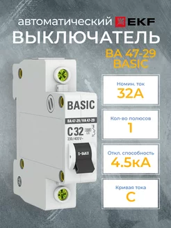 Автоматический выключатель mcb4729-1-32C