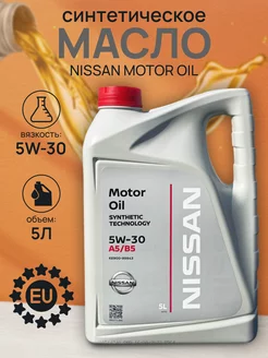 Моторное масло Motor Oil 5W-30 5л