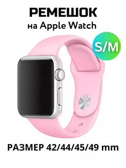 Ремешок для Apple Watch 42, 44, 45, 49 mm