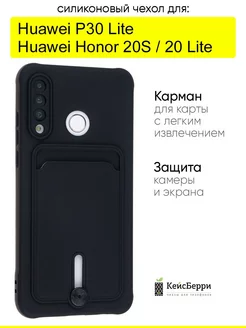 Чехол для Huawei P30 Lite Honor 20S Honor 20 lite