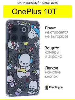 Чехол для 10T, серия Clear