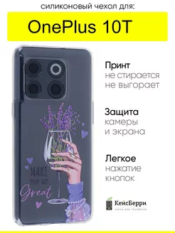 Чехол для 10T, серия Clear