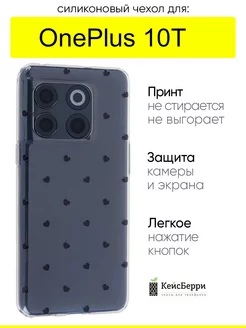 Чехол для 10T, серия Clear