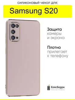 Чехол для Samsung Galaxy S20, серия Electroplate