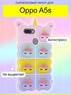 Чехол для A5s, серия Pop it