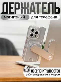 Держатель для телефона магнитный