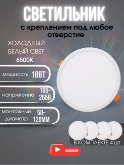 Светодиодный встраиваемый потолочный светильник 18W 6500K