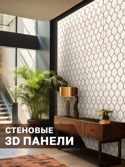 Декоративные стеновые 3D панели из дерева для дома