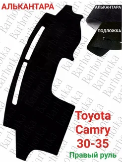 Накидка на панель Toyota Camry 30-35