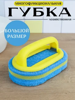 Хозяйственная губка с желтой ручкой для ванны