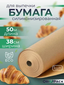 Силиконизированная бумага для выпечки,пергамент 50 м