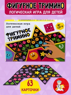 Настольная игра Тримино "Фигурное домино"