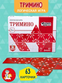 Настольная логическая игра "Тримино"