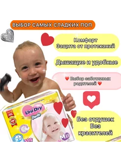 Подгузники-ТРУСИКИ детские M 6-11 кг, 22 шт