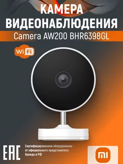 WiFi-камера уличная 2Мп AW200 BHR6398GL