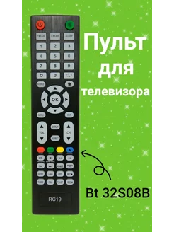 Пульт для телевизора Blackton Bt 32S08B