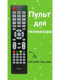 Пульт для телевизора Hartens HTV-32R01-T2C A4 B