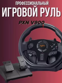 Игровой руль с педалями