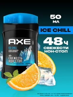 Дезодорант мужской твердый ICE CHILL 50 мл