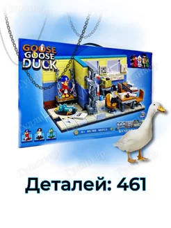 Goose Duck 780 - Участок в полиции (aнaлoг)