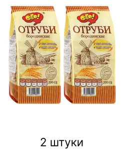 Отруби Бородинские экструдированные, 200 г 2 шт