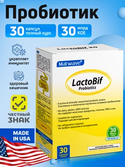 Пробиотики LactoBif Probiotics 30 млрд КОЕ 30 капсул