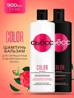 Шампунь + Бальзам COLOR для окрашенных волос