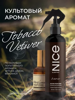 Парфюм для дома Nice Tobacco Vetiver 300 мл