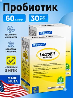 Пробиотики LactoBif Probiotics 30 млрд КОЕ 2 упак