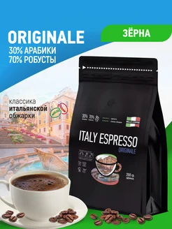 Кофе в зернах Арабика 30 Робуста 70 ITALY ESPRESSO ORIGINALE