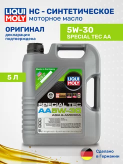 Масло моторное синтетическое Special Tec AA 5W-30, HC, 5л