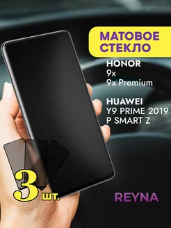 Стекло на Honor 9X 9X Pro Huawei Y9 Prime 2019 Матовое