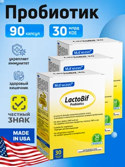 Пробиотики LactoBif Probiotics 30 млрд КОЕ 3 упак