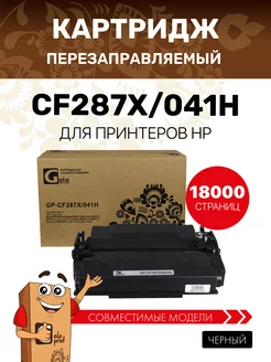 Картридж CF287X 041H (HP 87X) 18000 копий лазерный