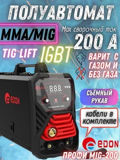 Инверторный сварочный полуавтомат с LIFT TIG