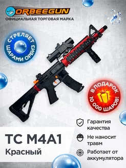 Автомат с орбизами TC M4A1 красный Орбиган 6+